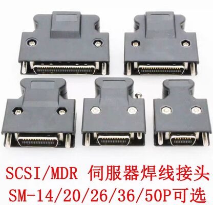 MDR Connector Servo Drive Plug SM-SCSI-14P/20P/26P/36P/50P SCSI Connector