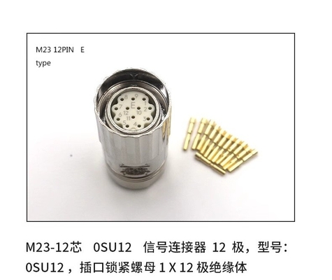 シルバー色 コンタクトプレート サーボモーターコネクタ M23 M40